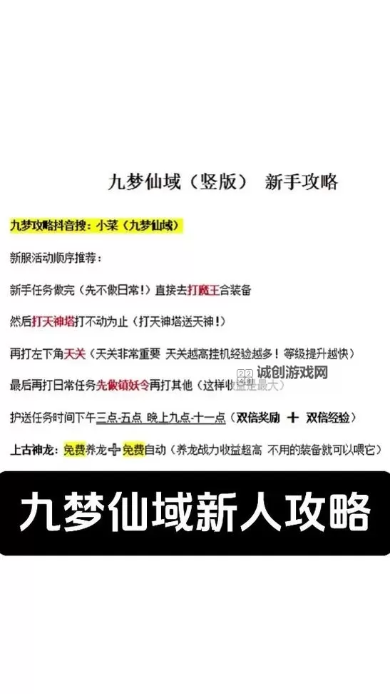 探索优惠无限!仙梦奇缘折扣平台带你开启梦幻折扣之旅图1