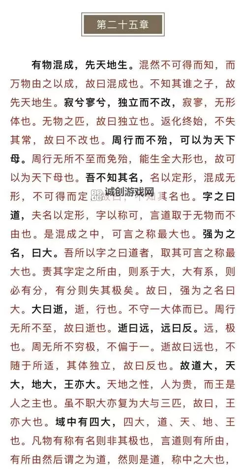 九阳真经全文及译文:深度解读与文化价值解析图2