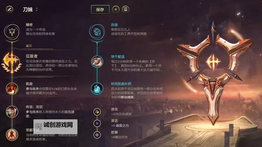 上单赵信出装符文全攻略解析图2