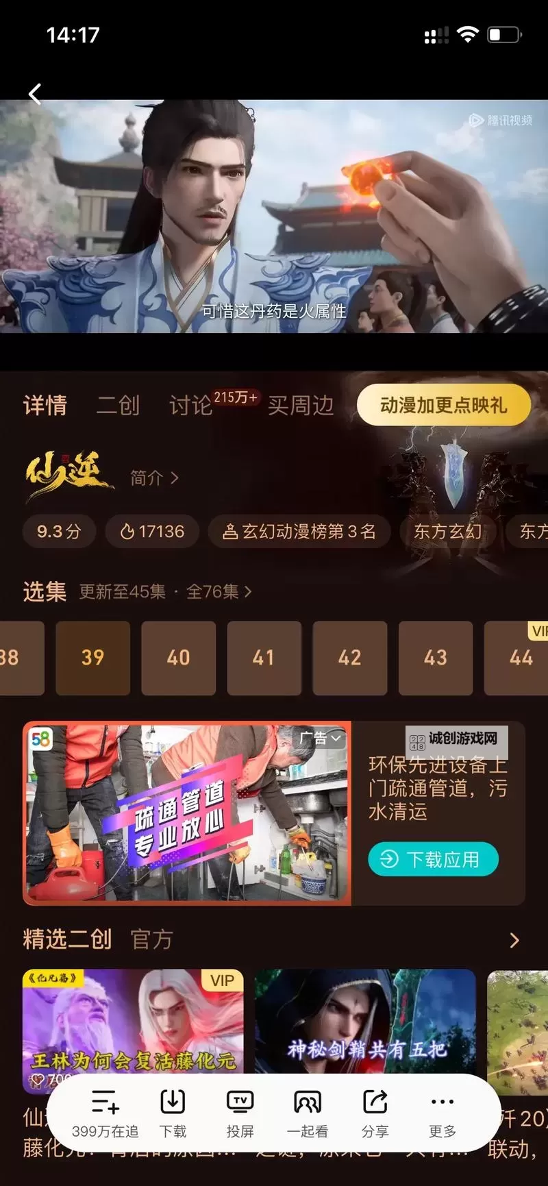 探索最新娱乐体验,尽在4hu娱乐在线!图1