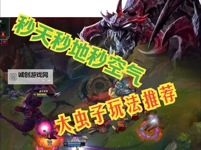 虚空大虫子怎么给装备：详细攻略与技巧分享图1