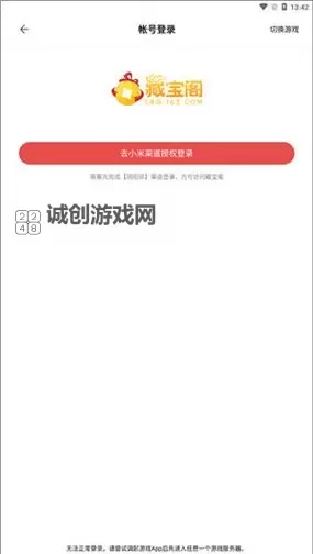 探索便捷交易新体验:全面解析藏宝阁渠道服app图1