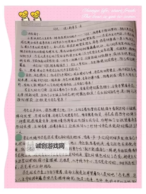 闪光灵程的见证汇集:精彩瞬间与感动记录图1