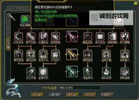 问道引灵幡技能选择指南：提升灵力的最佳方案图1