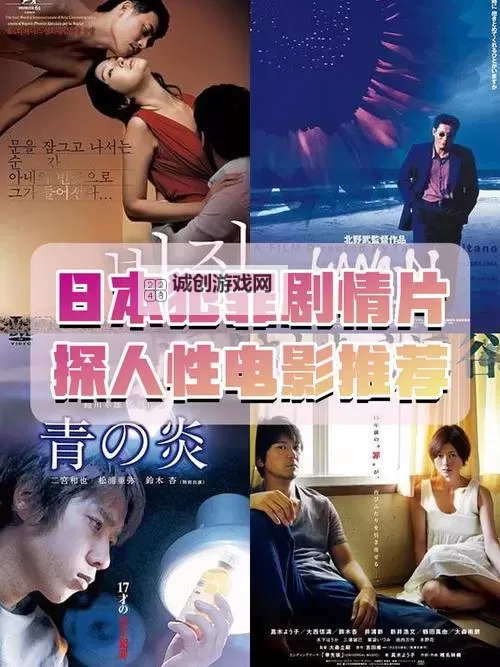 日本电影领导向我透露升职的秘密:职场晋升的幕后故事图1