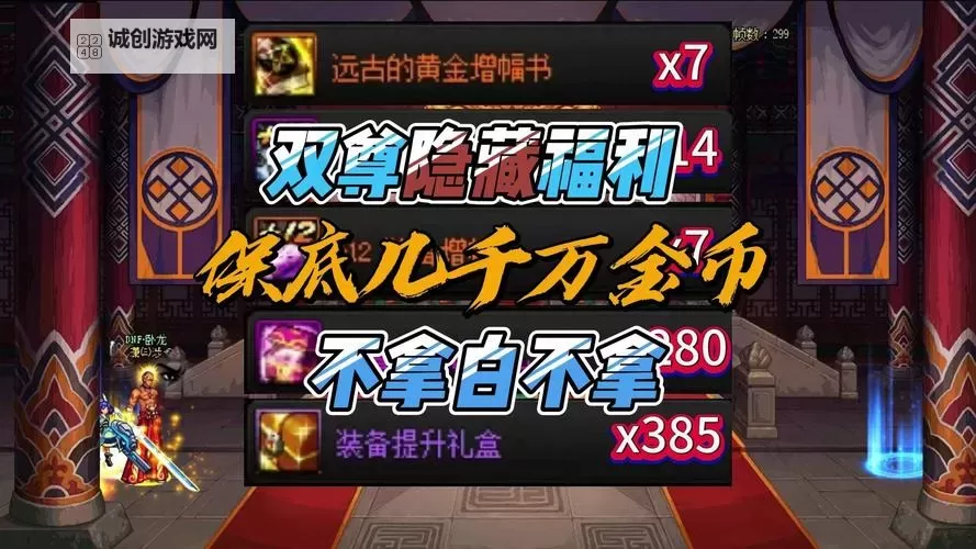 【攻略指南】dnf林纳斯的秘传模具多少钱?详细价格分析与获取技巧图2