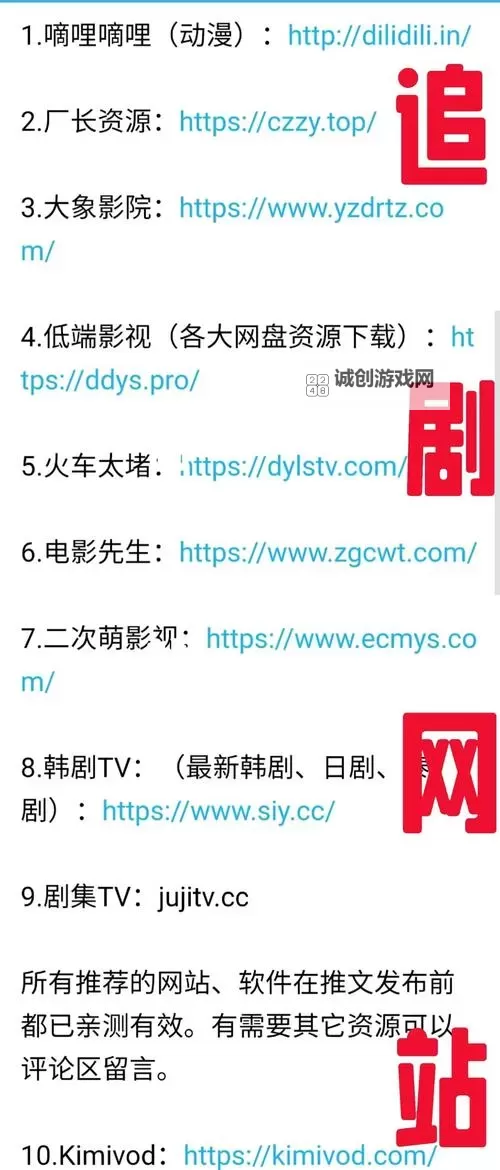 最新资源推荐:最近的中文字幕手机在线看免费平台全攻略图1