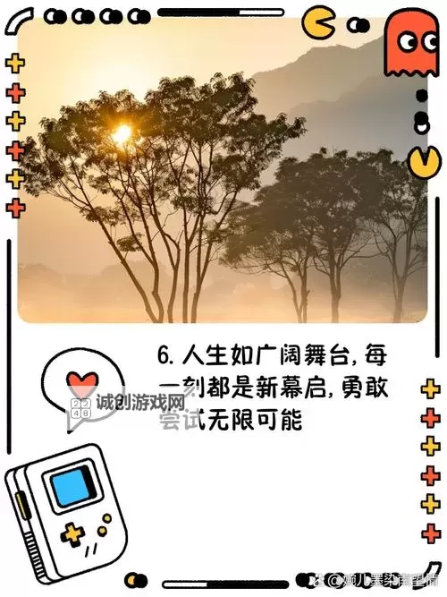 走一步撞一下:探索勇敢尝试的无限可能图1