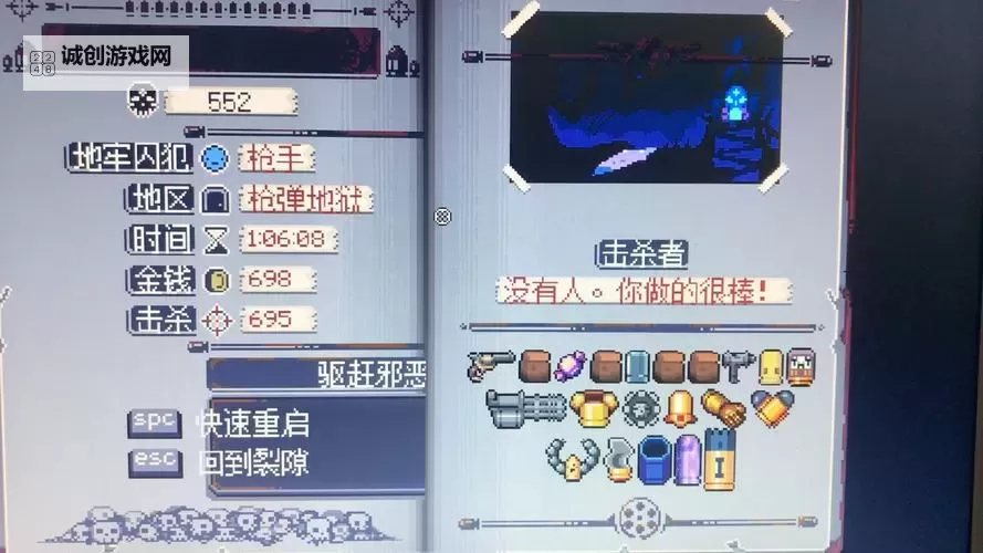 挺进地牢怎么存档:详细操作指南与技巧分享图1