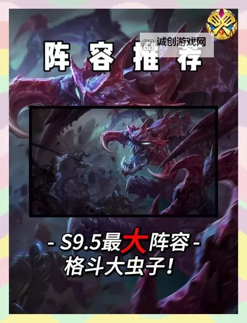 2024年大虫子出装指南：最佳搭配策略解析图1