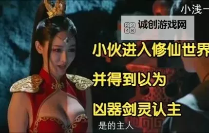 御龙修仙传:两个剑灵对比解析与战力比拼图1