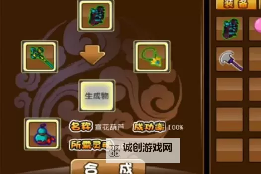 造梦西游三所有物品合成公式全攻略图2