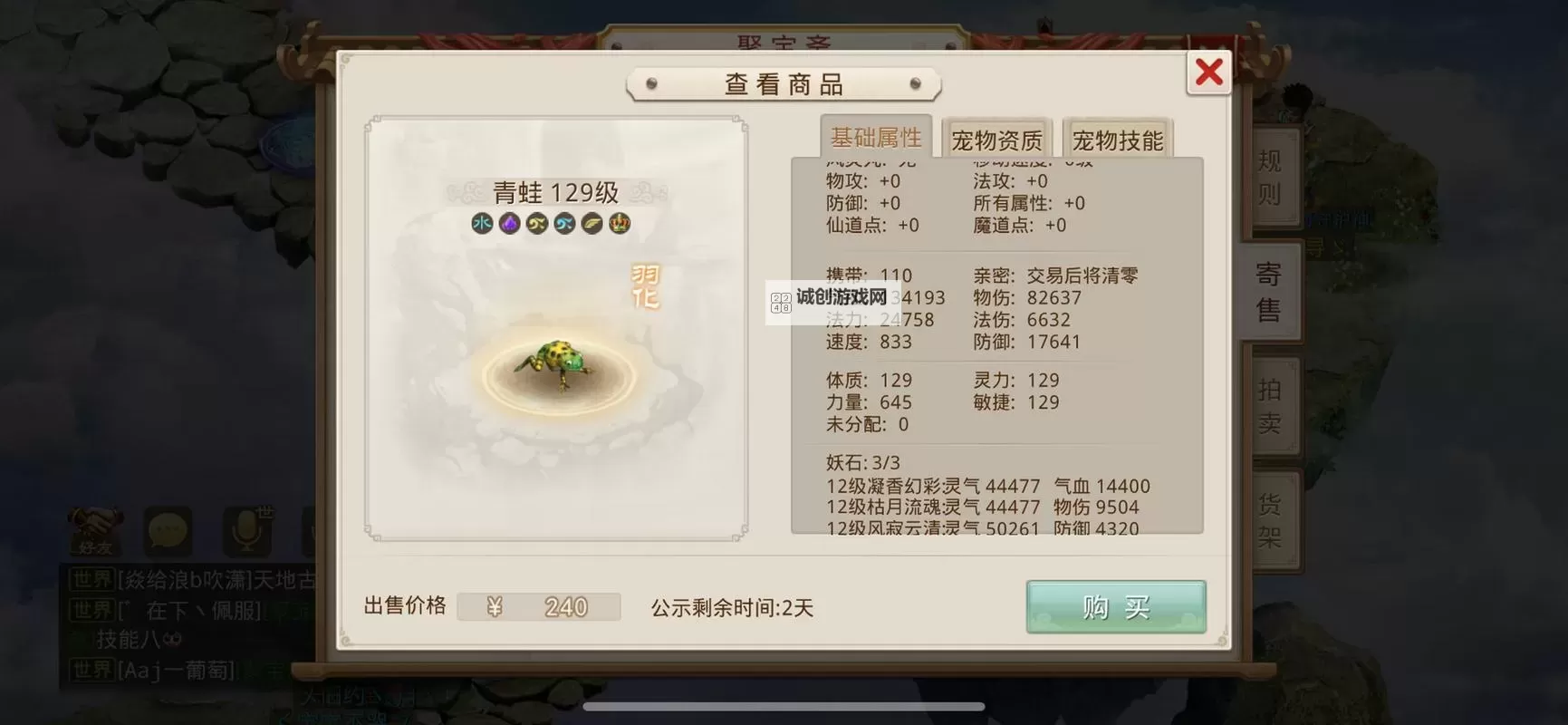 问道宠物处于保护状态是怎么回事?详细解析宠物保护背后的原因图1