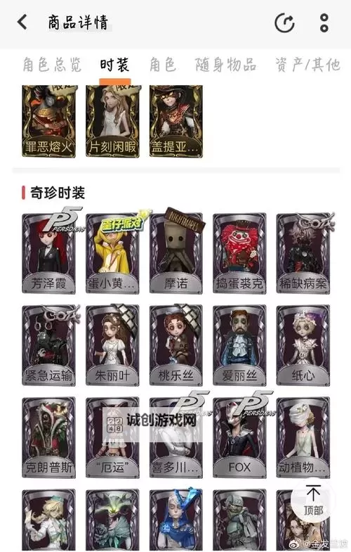 《造梦西游三珍珠伞怎么获得:获取攻略与详细指南》图1