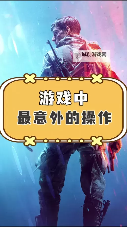 战地五怎么换键位图文教程,轻松自定义操作设置图1