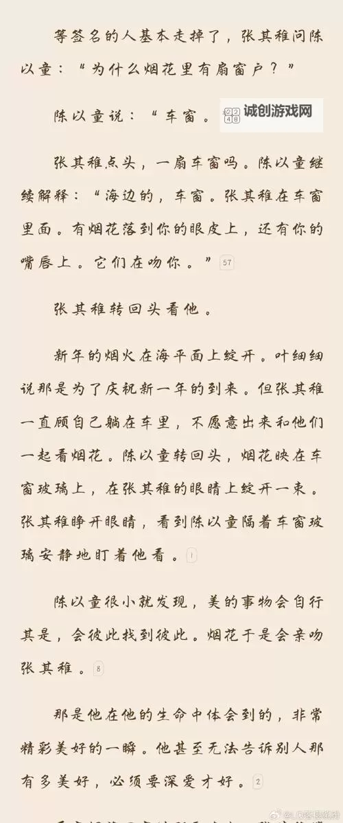 《探秘帐中香金银花露原文：古代香料的芳香之谜》图1