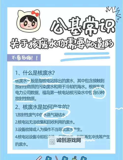 中国会喝到核废水吗：环境安全与能源发展的双重考验图1