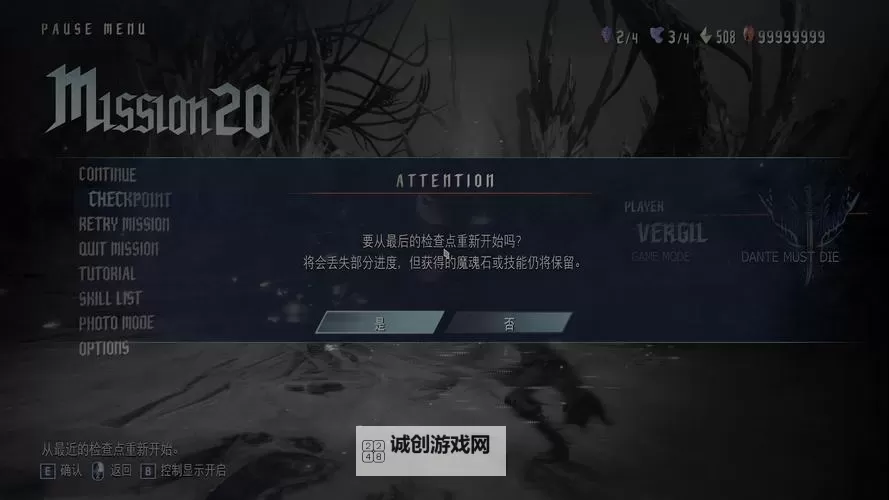 鬼泣5酒店怎么过攻略详解让你轻松通关图1