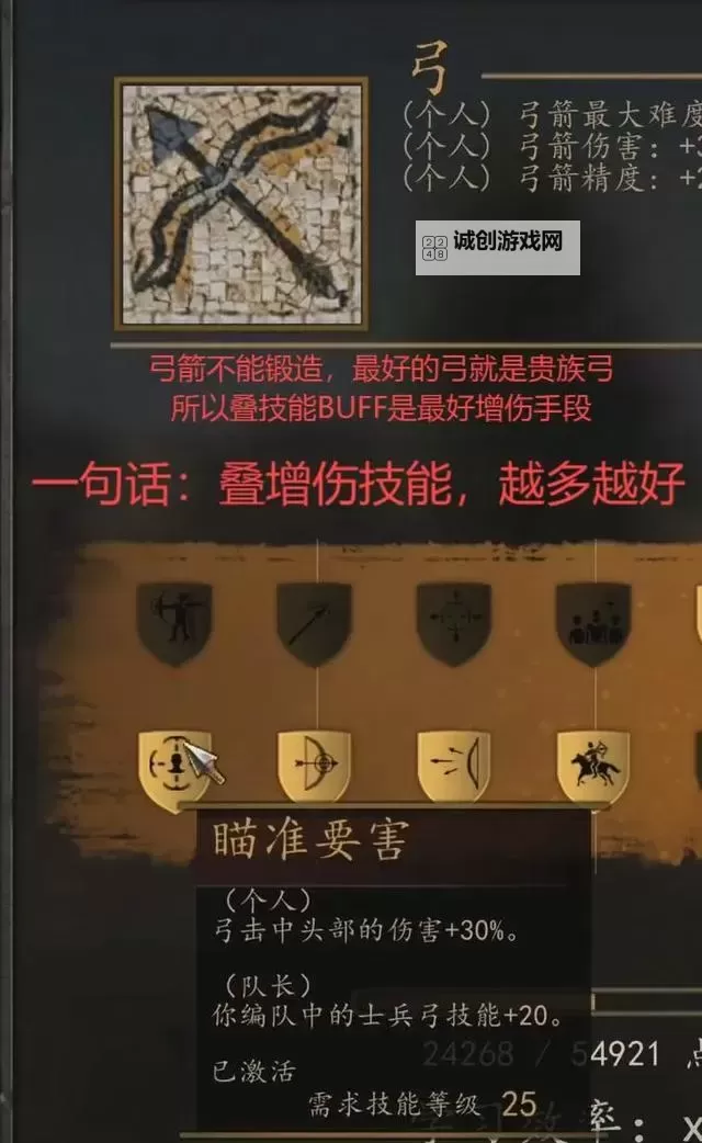 骑砍2霸主怎么修改人物数据详细教程与操作指南图2