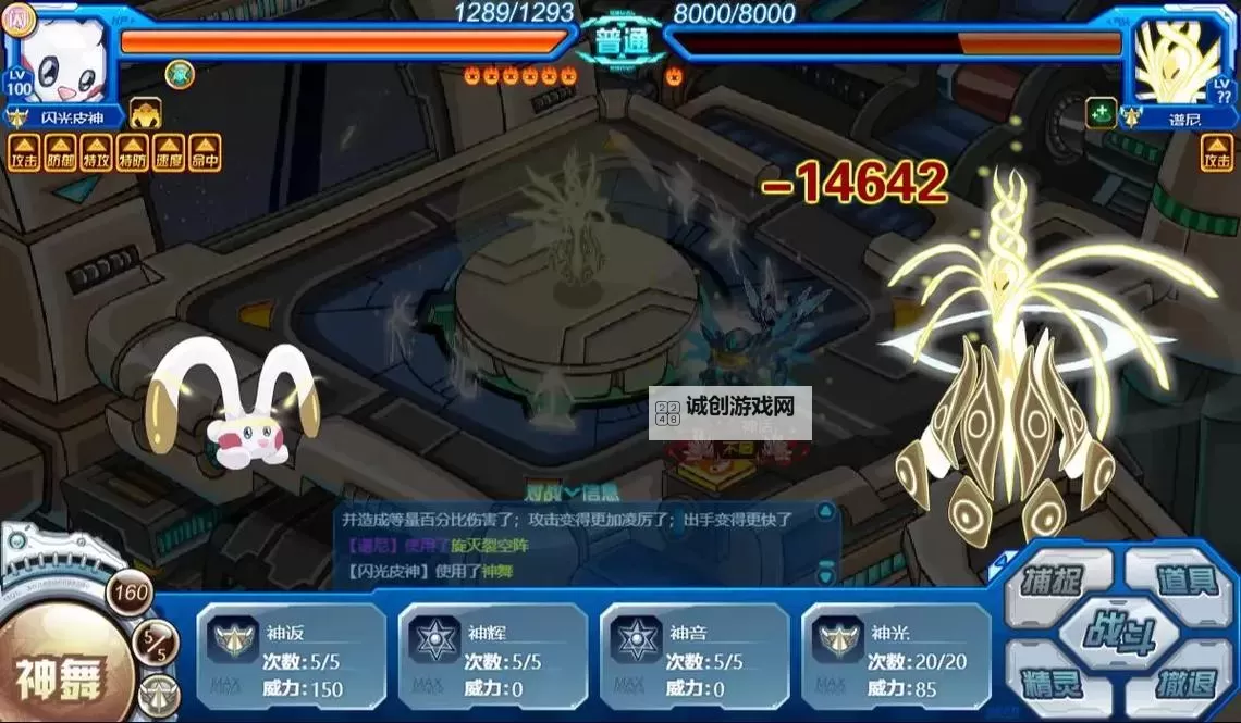 赛尔号圣灵谱尼怎么打平民:新手攻略与实用技巧图2