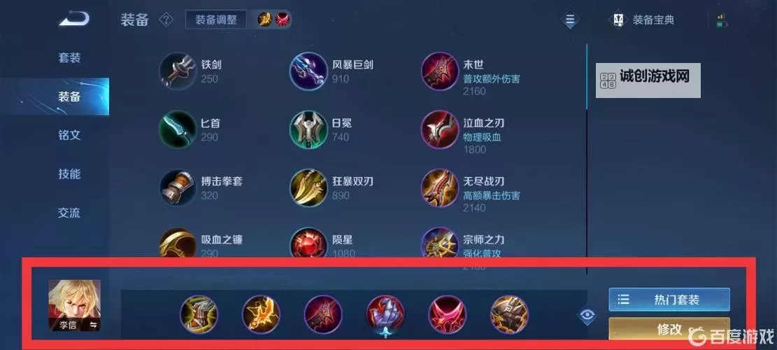 手游偷塔流塞恩出装全面解析：高效偷塔的最佳搭配指南图2