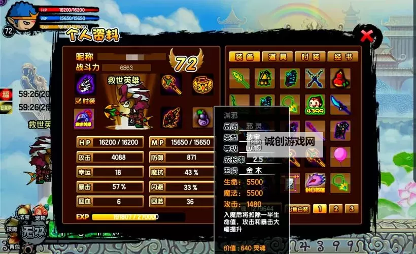 造梦西游3南天门爆什么装备:最全爆率指南解析图1