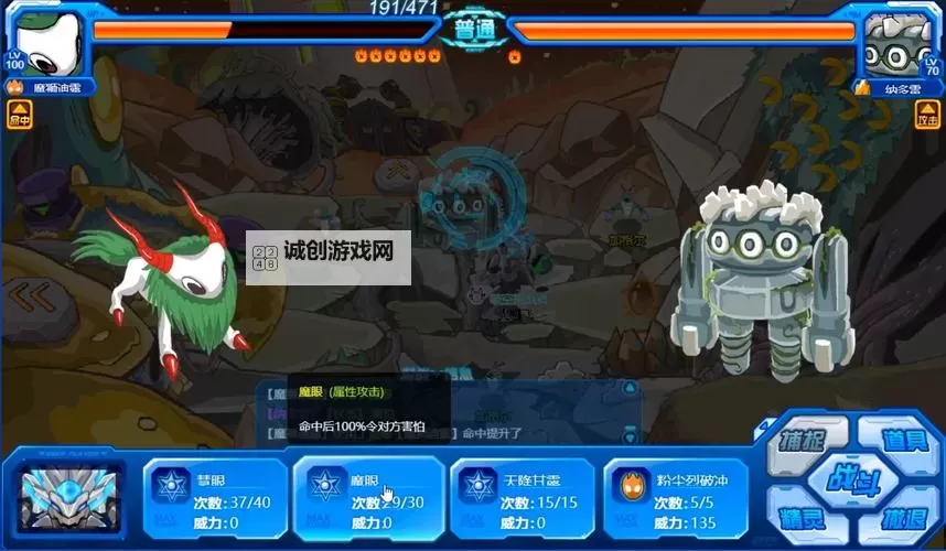 全面解析:最新赛尔号boss大全与应对攻略图1