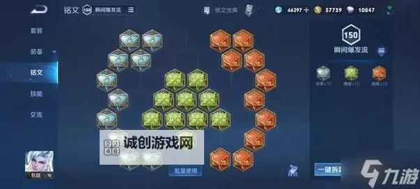 敖隐出装铭文推荐张大仙：打造最强输出攻略图1