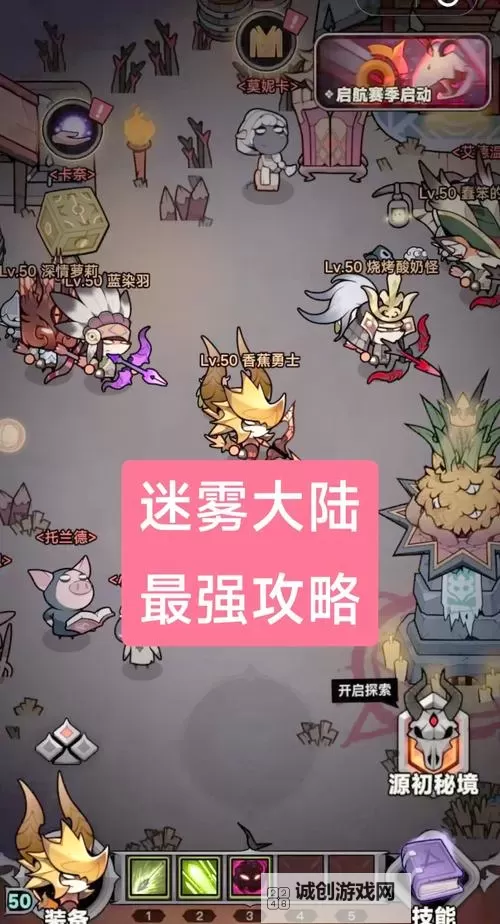 如何快速提升恶人谷声望?恶人谷声望怎么刷指南图2