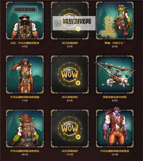 魔兽世界还有战友招募吗?最新招募信息全面解析图2