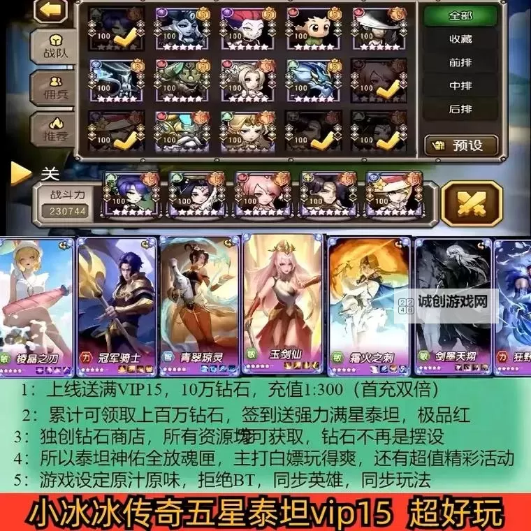 真正免费无限钻石的刀塔传奇：最佳攻略与安全指南图1