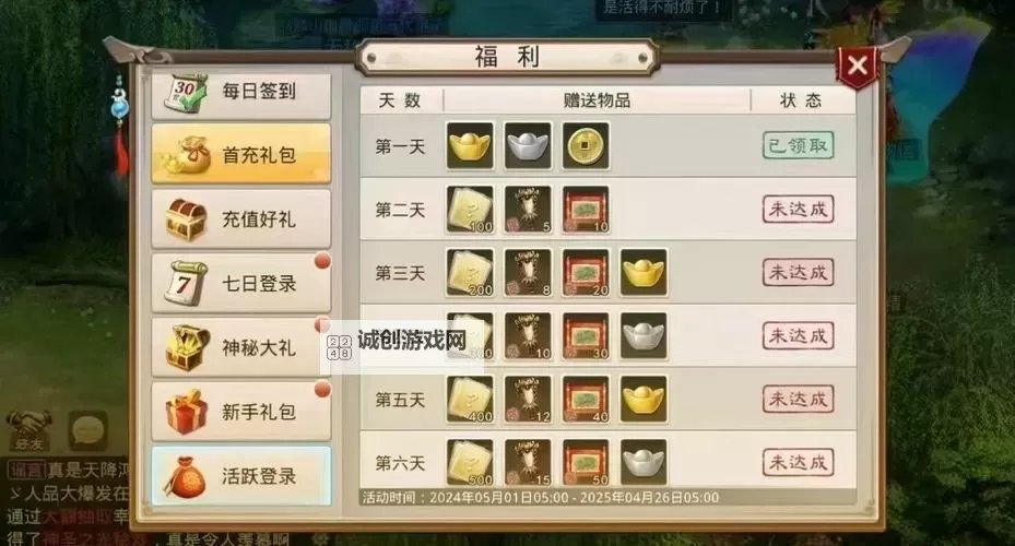 问道手游7周年服什么时候开?精彩活动预告与上线时间一览图1