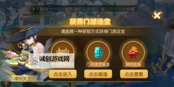 问道手游七宝斋在哪？详细位置指南帮你快速找到图2