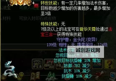 问道法宝去哪打:最完整的打宝地点指南图2