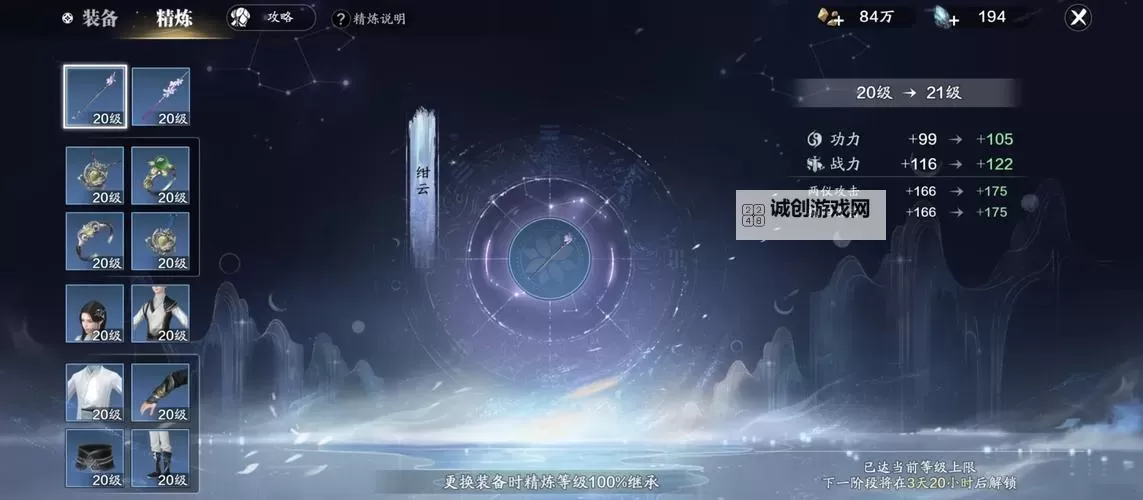 天刀手游新手攻略:全面入门指南助你轻松起步图1