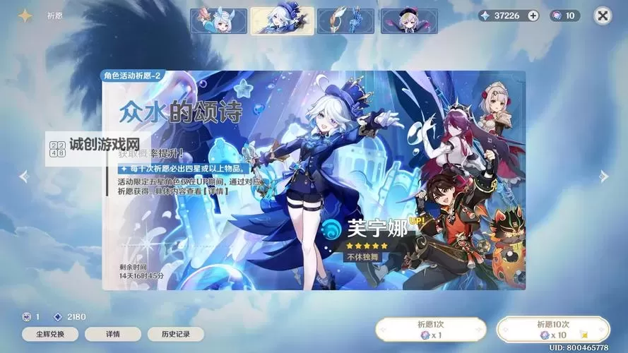 2024祈愿召唤抽谁更好呢:最值得期待的角色推荐与分析图1