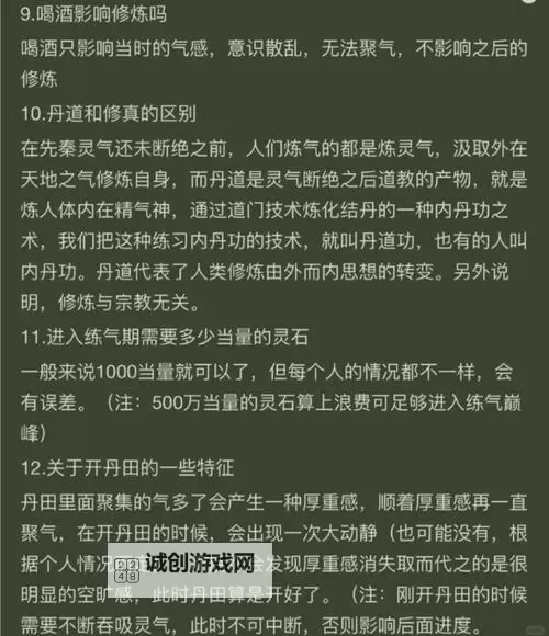 九阴真经丐帮三内功属性详解与修炼指南图1