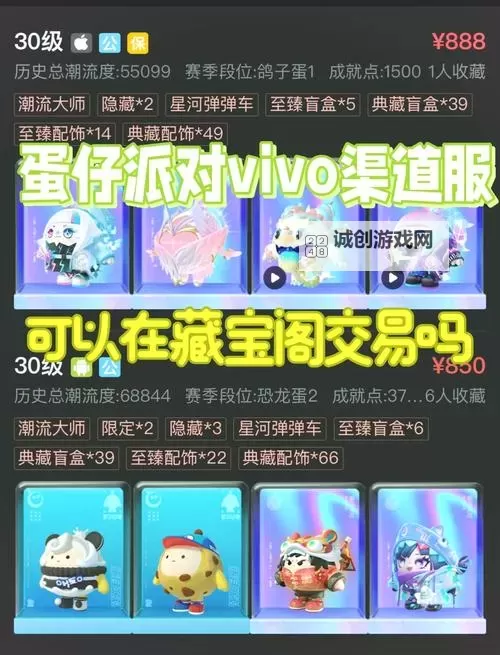 探索便捷交易新体验:全面解析藏宝阁渠道服app图2