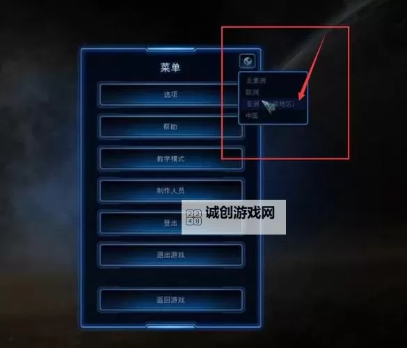 星际争霸2国服账号迁移国际服指南：操作步骤与注意事项图1