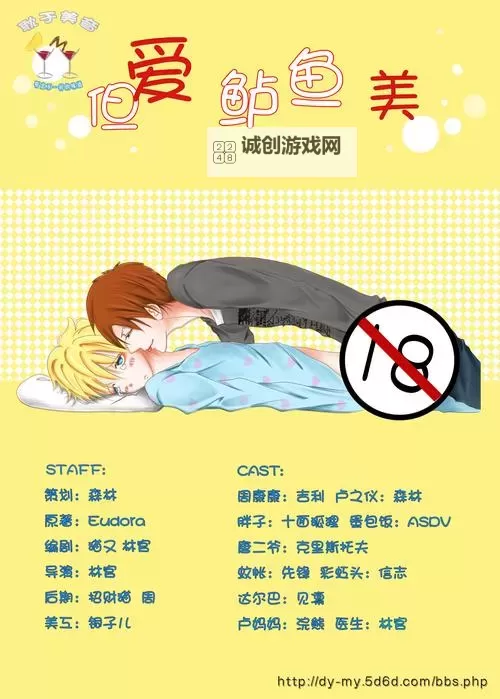 一耽在线免费观看:畅享优质耽美作品的便捷平台图1