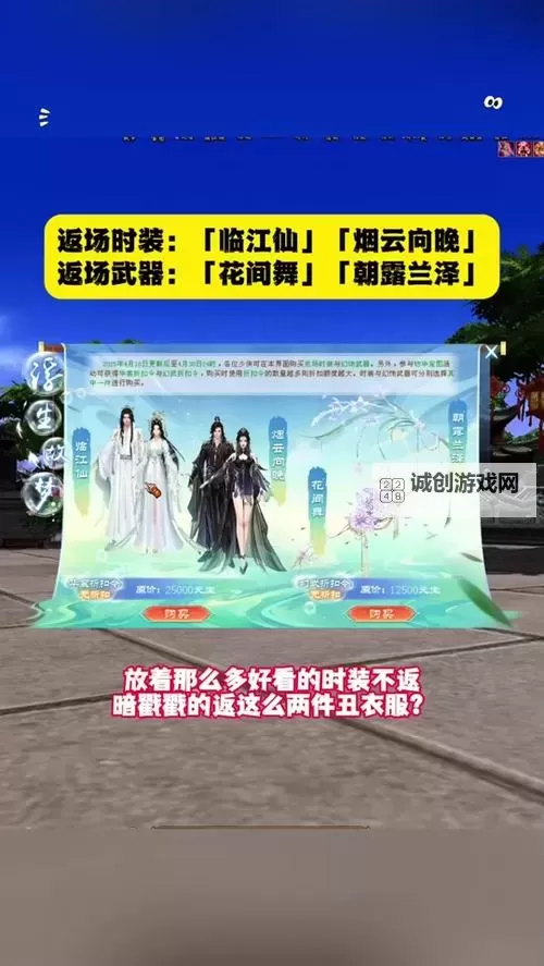 天龙八部荣耀版激活码2025：获取最新激活方式及奖励指南图1