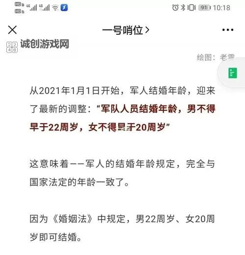 八一军婚网是正规的吗:全面解析其真实性与可靠性图1