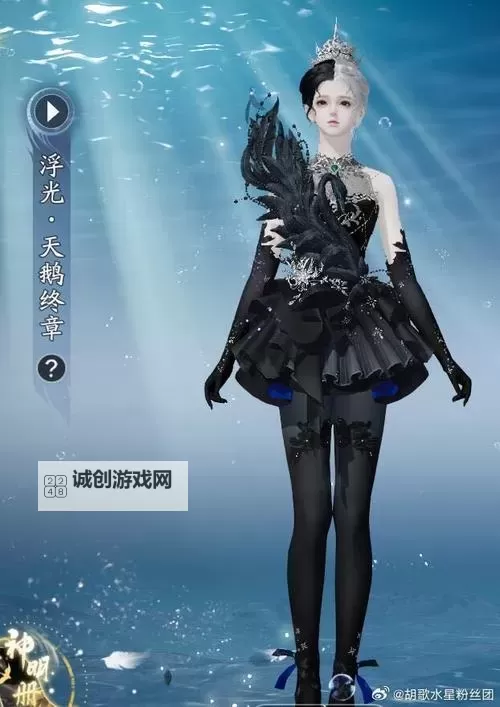 天刀手游雪衣琅纹搭配指南:打造冬日梦幻造型图1