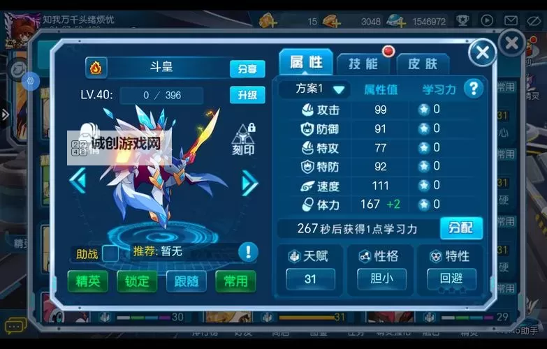 赛尔号31个体炫光精灵全揭秘:完美展现光彩奥秘图1