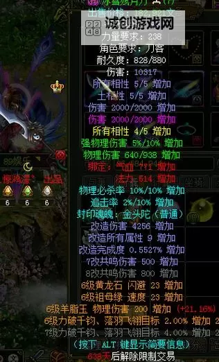 问道坐骑需要飞升吗:提升坐骑能力的必要条件解析图1