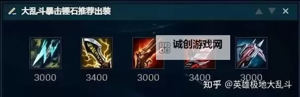 锤石出装极地大乱斗全攻略:最佳装备推荐与技巧分享图2