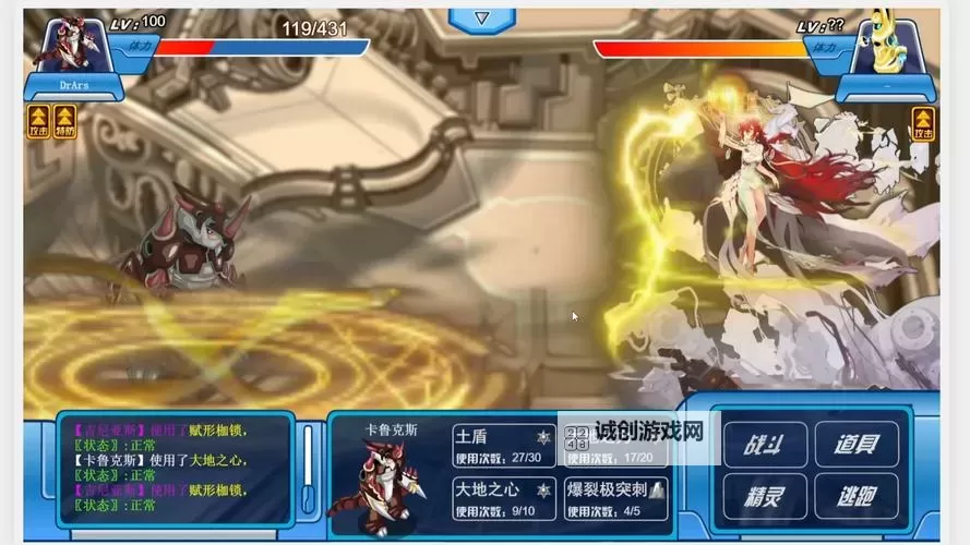 全面解析:最新赛尔号boss大全与应对攻略图2