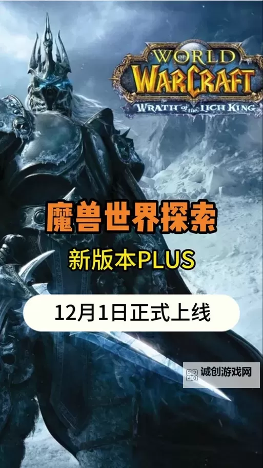 魔兽世界还有战友招募吗?最新招募信息全面解析图1