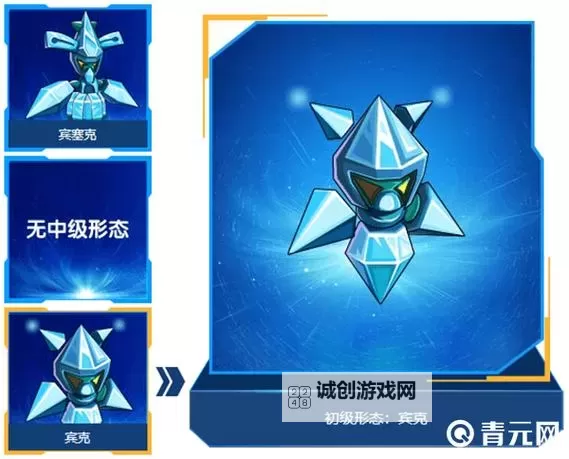 赛尔号宾克进化全揭秘:进阶之路全面解析图1