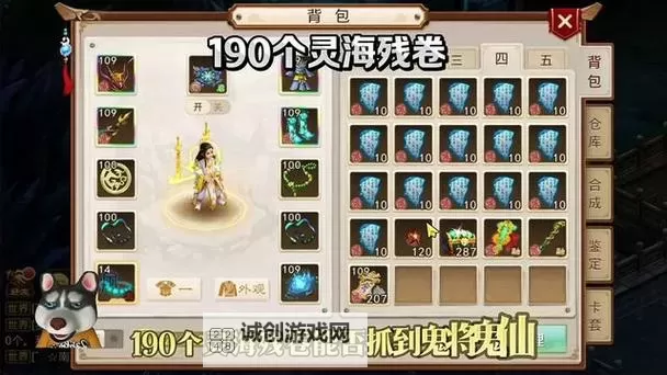 问道地府鬼宠怎么获得:详细攻略与技巧分享图2